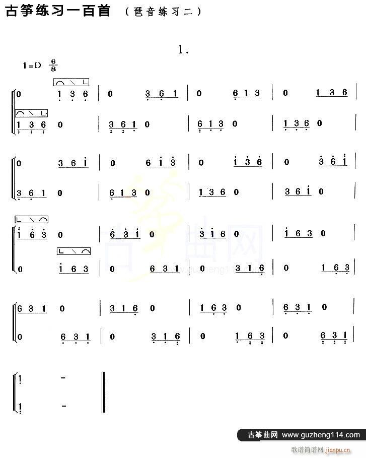 古筝琶音练习(二)1