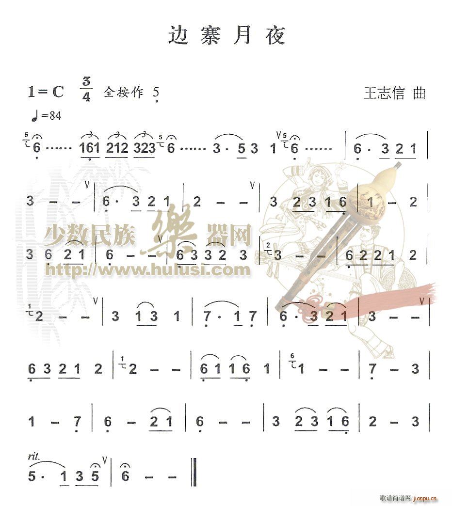 边塞月夜_梅子1