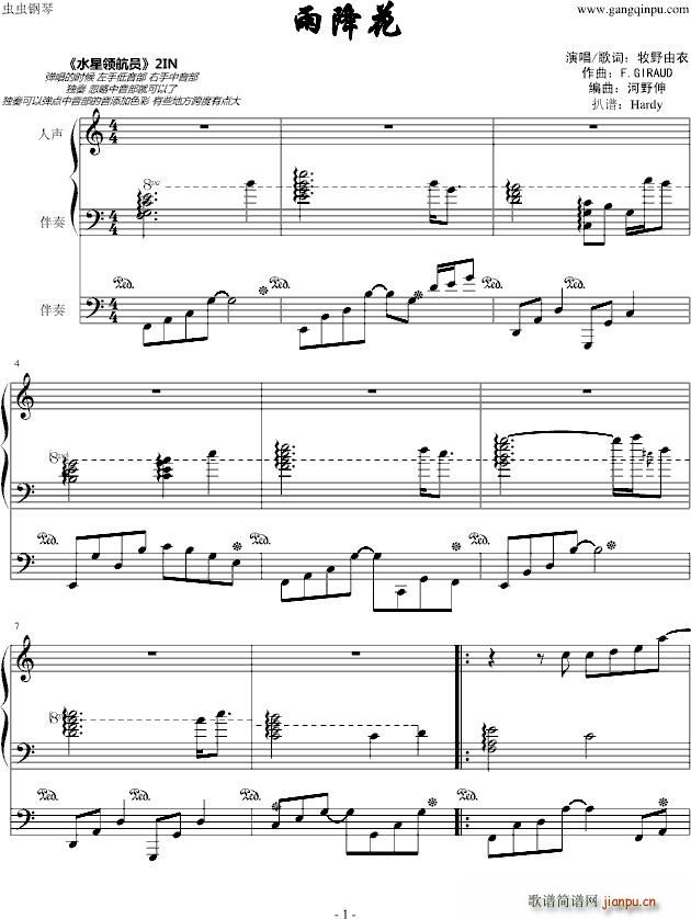 水星领航员 雨降花 ARIAAmefuri Hana_牧野由衣1