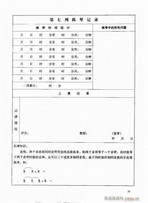 古筝启蒙21-4011
