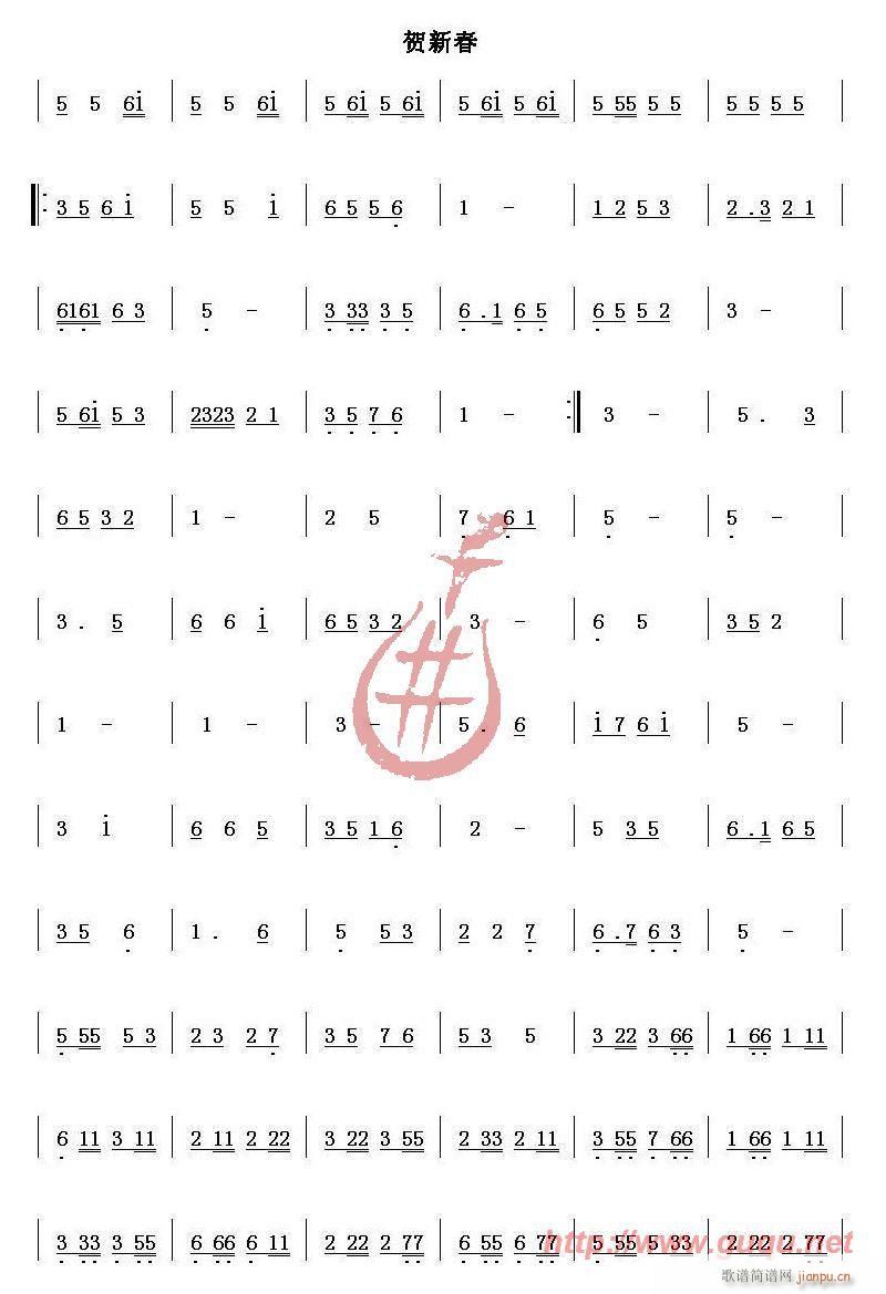 贺新春1