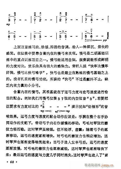 学二胡61-808