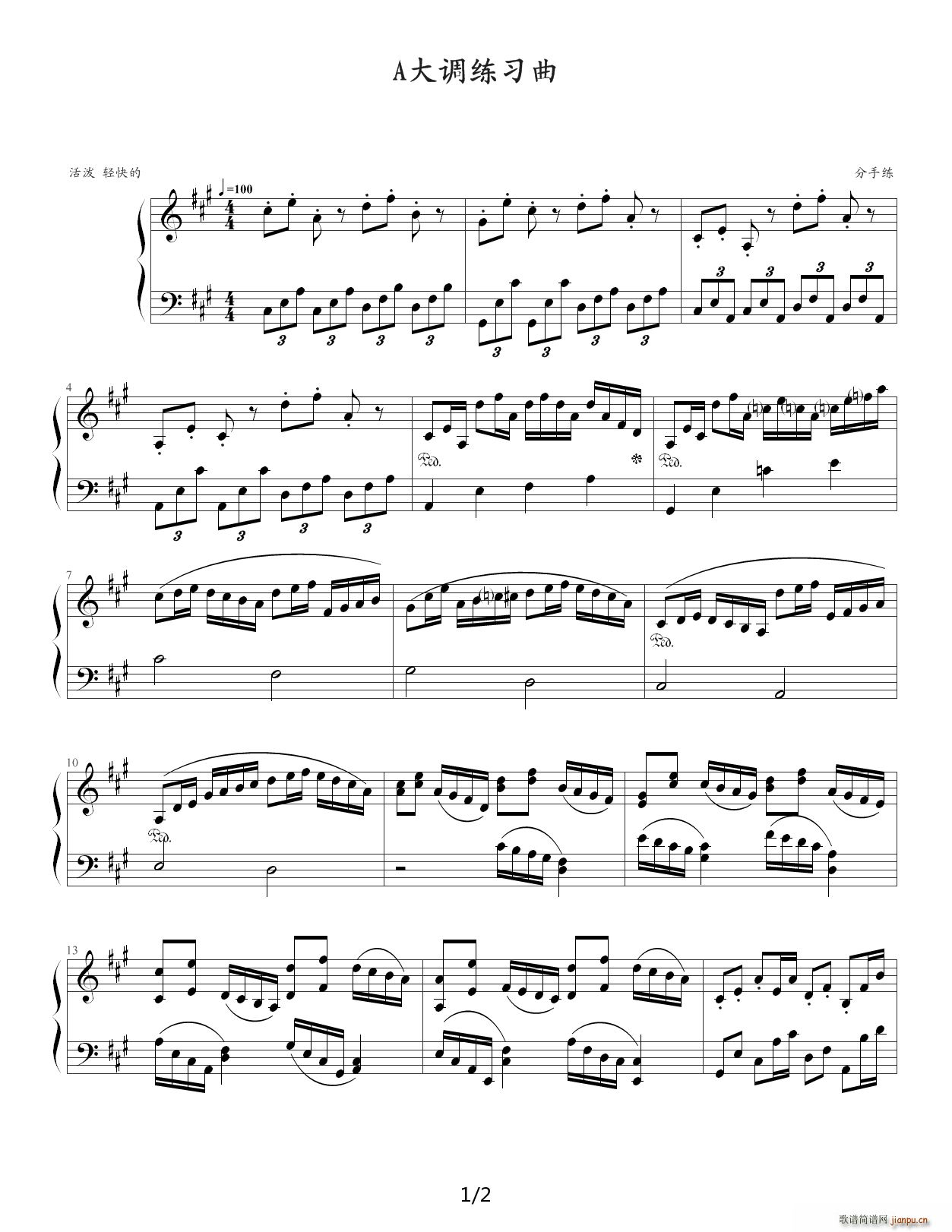 A大调练习曲 A调1