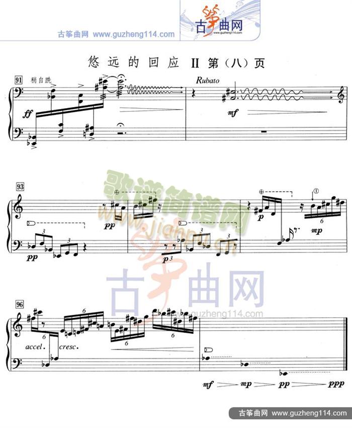 悠远的回应Ⅱ（五线谱）8