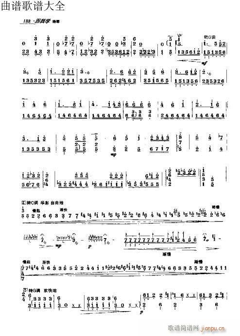跟我学扬琴171-190页18