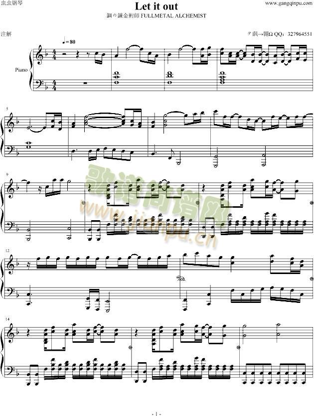 钢炼ED2――Let it out1
