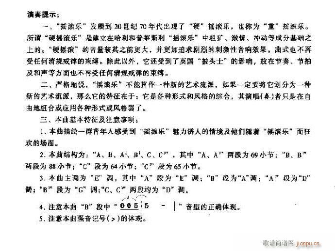 二胡 诱人的摇滚10