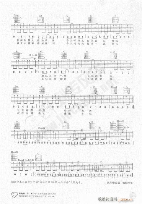 吉他自学20课121-14019