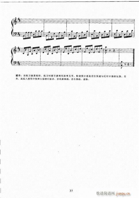 古筝演奏基础教程21-4017