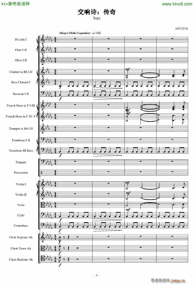 传奇交响诗庄严雄壮紧张1