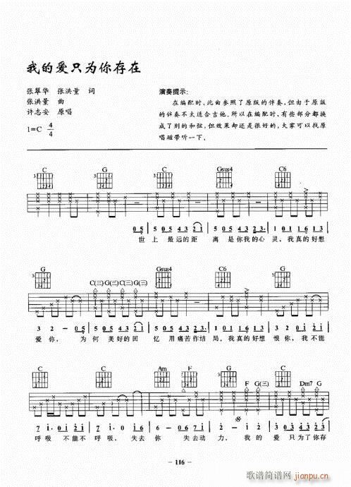 民谣吉他一点通101-12016