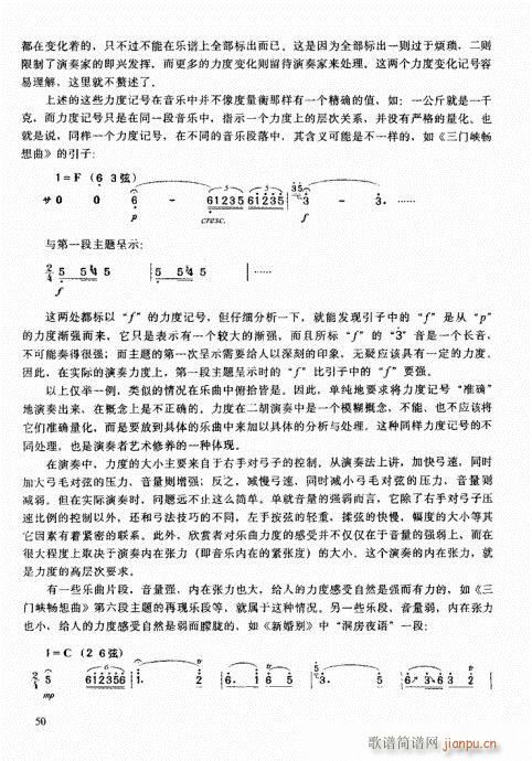 二胡高级教程41-6010
