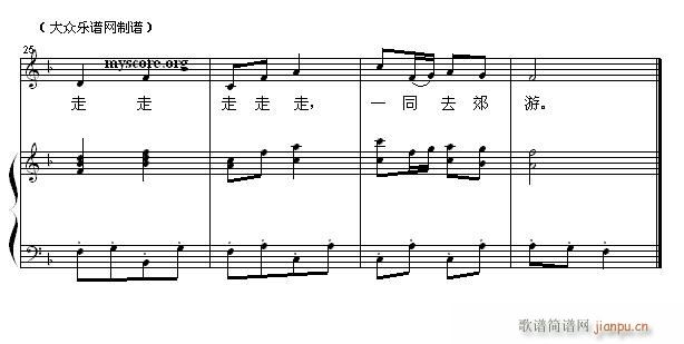 少儿歌曲钢琴伴奏 郊游3
