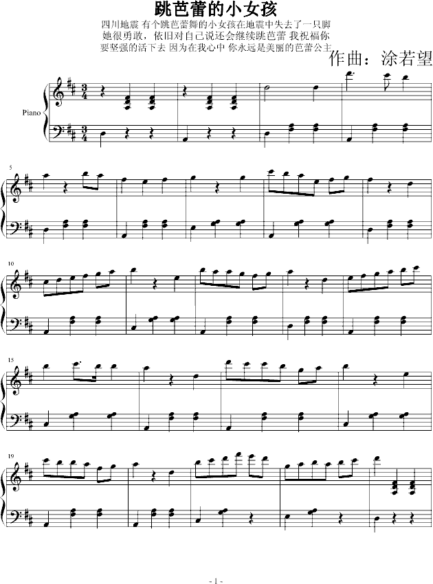 跳芭蕾的小女孩_涂若望同学1