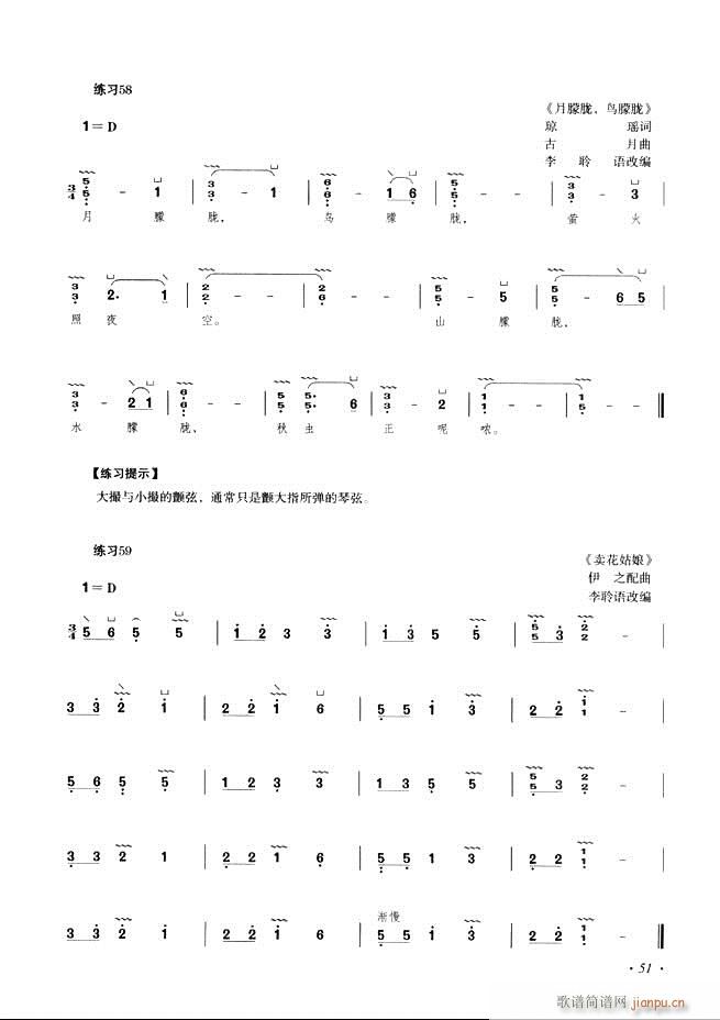 古筝基础教程三十三课目录1-6059
