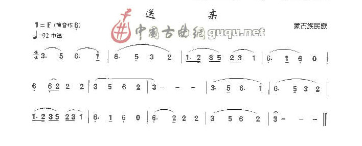 送亲 蒙古族民歌 箫1