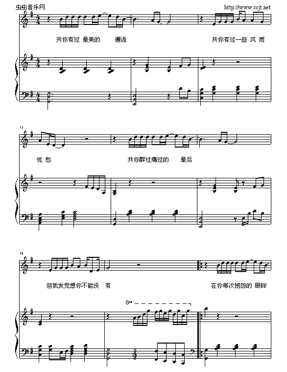 只想一生跟你走-钢琴谱(钢琴曲)-张学友2