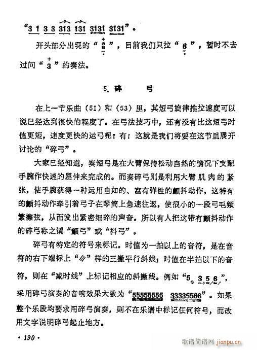 学二胡181-20010