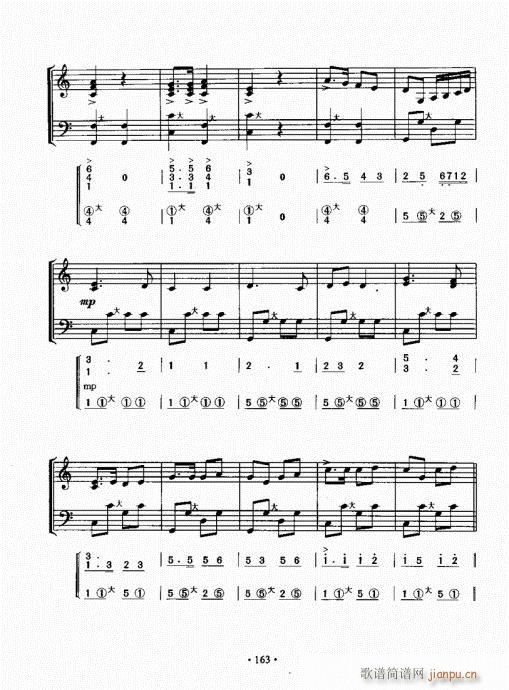 手风琴速成教程161-1703