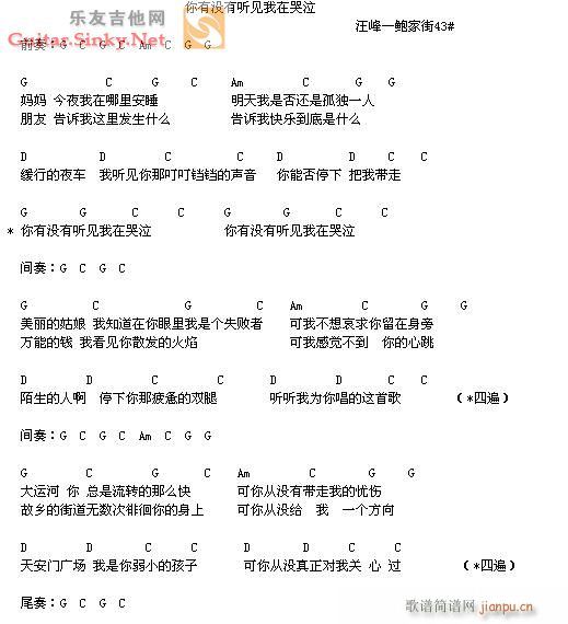 你有没有听到我哭泣_汪峰1