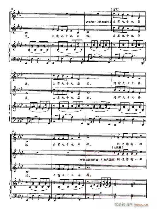 音乐剧《香格里拉》钢伴谱2首2