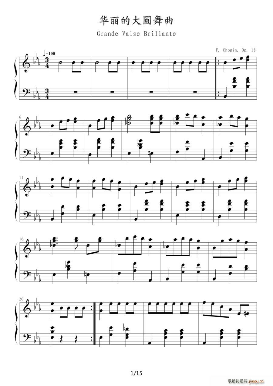 华丽的大圆舞曲1