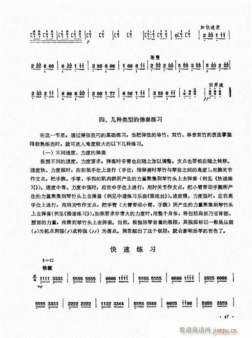 扬琴演奏艺术41-607