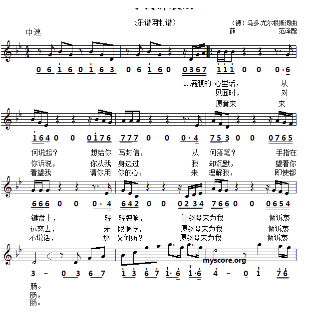 [德]钢琴为我诉衷肠（线）1