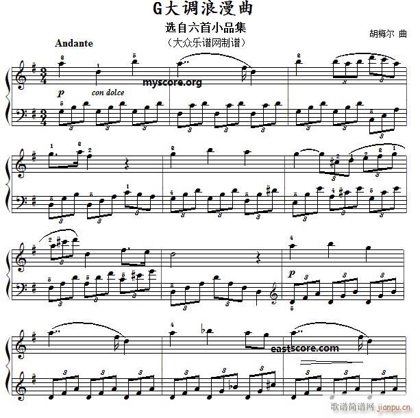 胡梅尔 G大调浪漫曲(名曲简易版)1