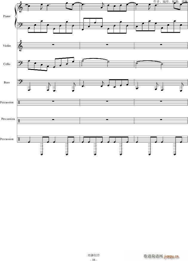 梦里的爱人修正版_郑��13