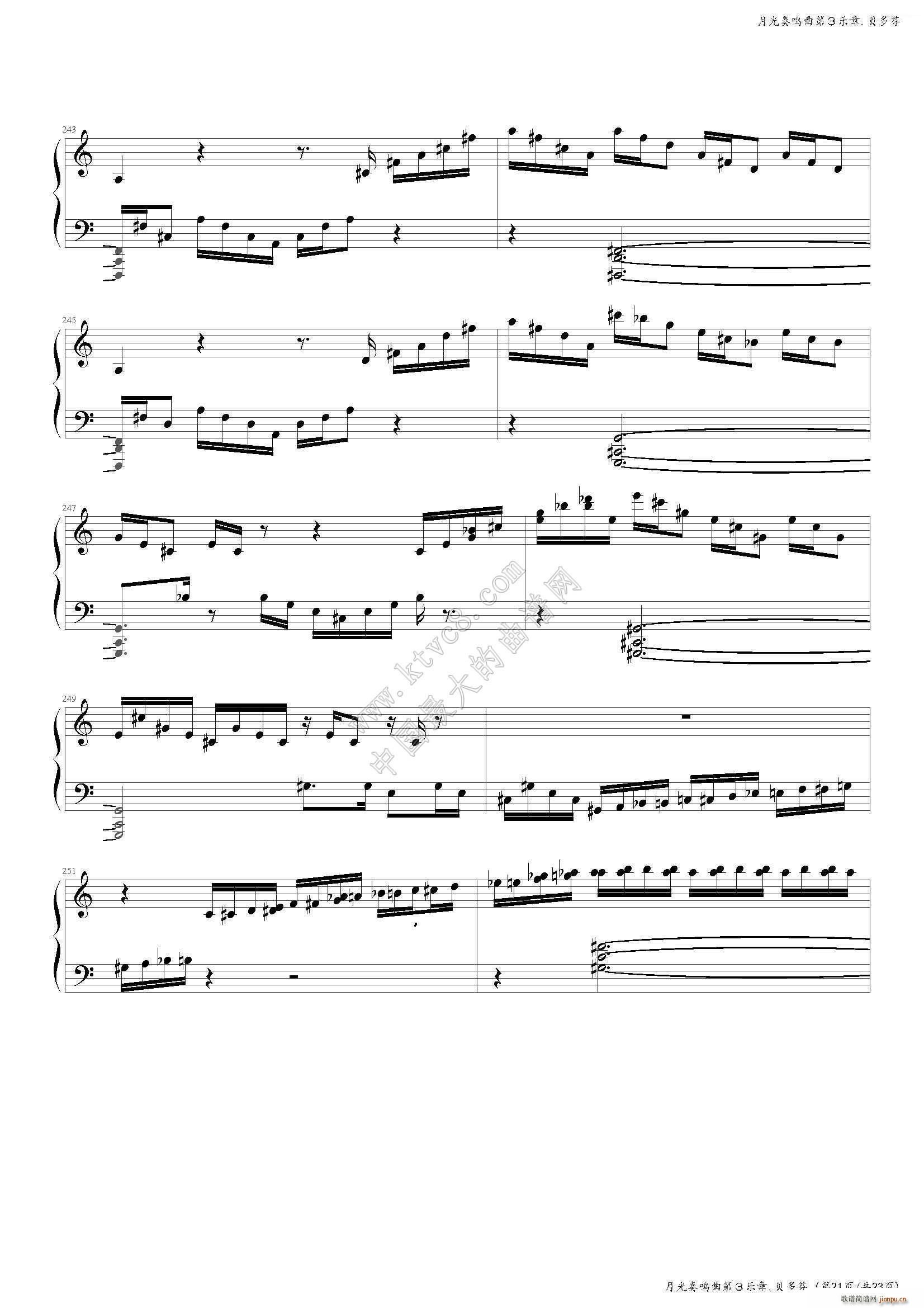 月光奏鸣曲第三乐章26