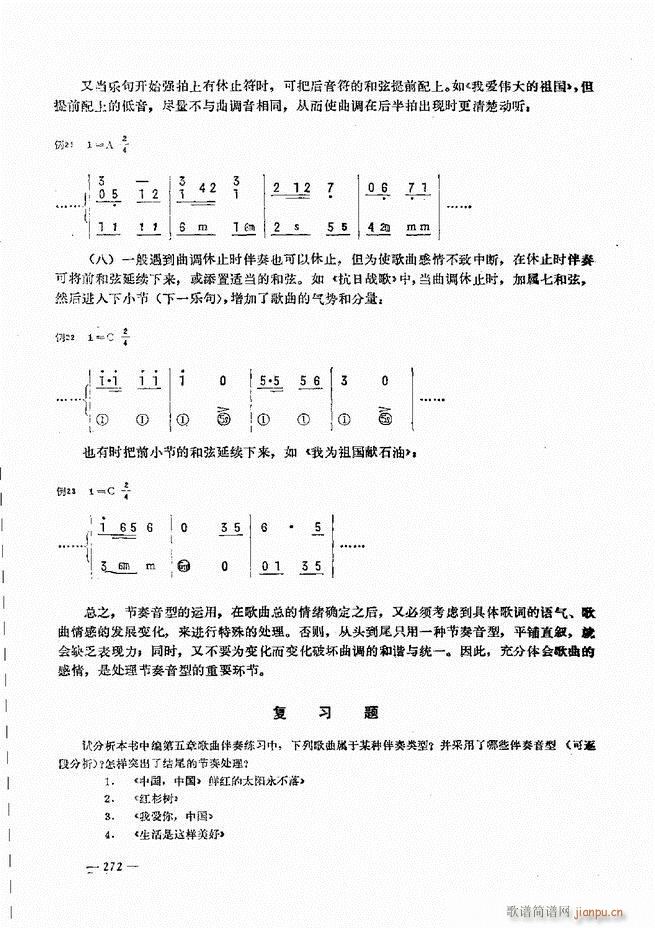 手风琴简易记谱法演奏教程241-30032