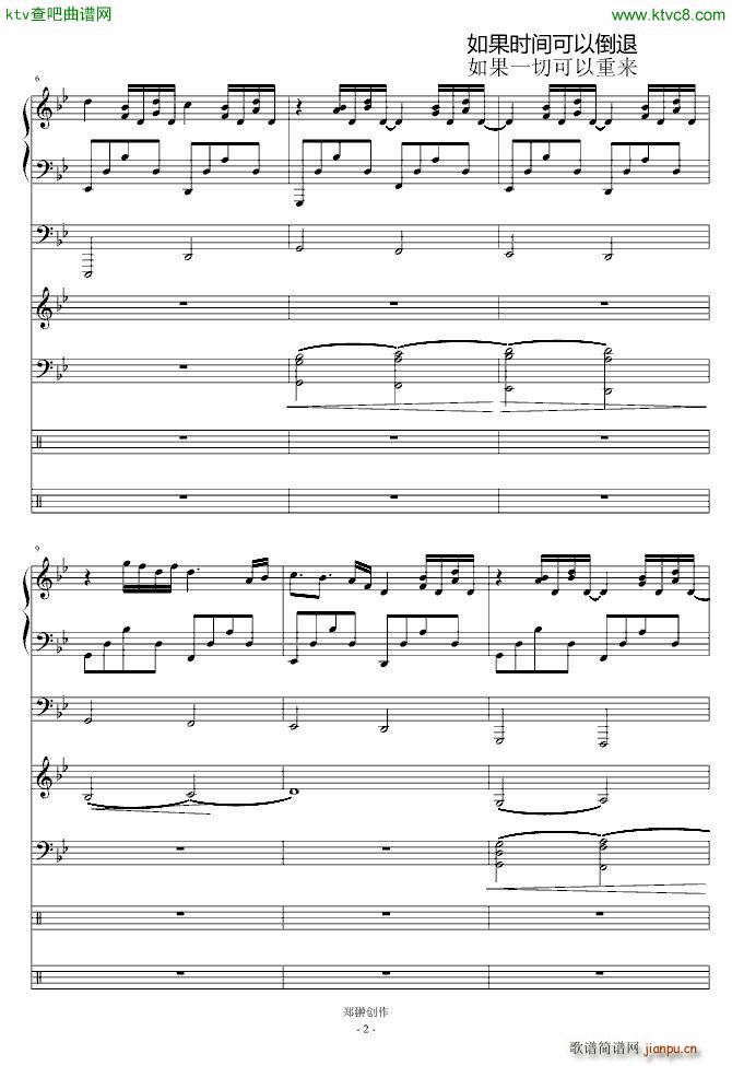 后悔药Broken Crystal_郑��2