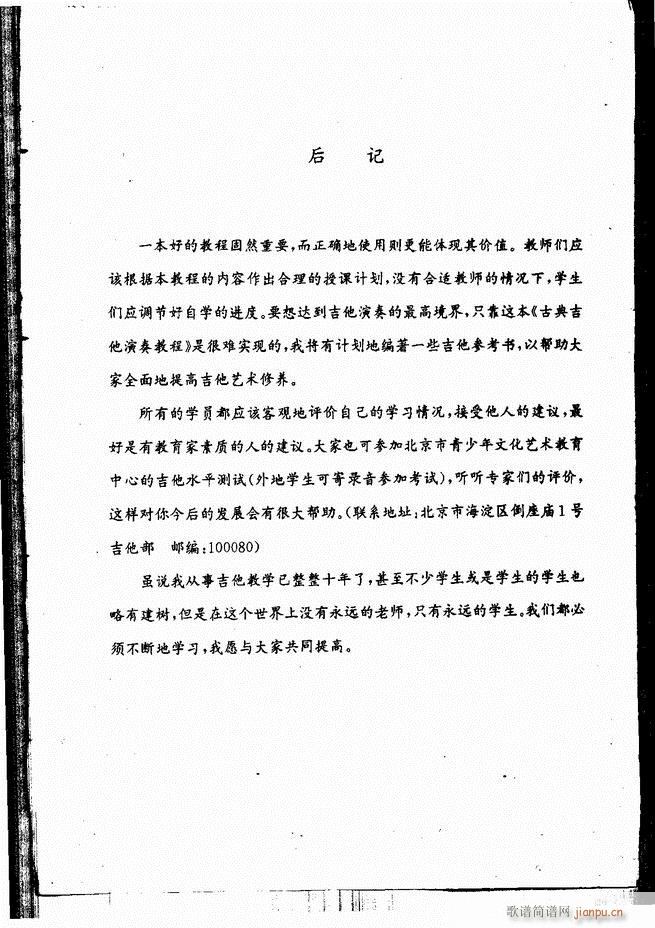 古典吉他演奏教程301-33636