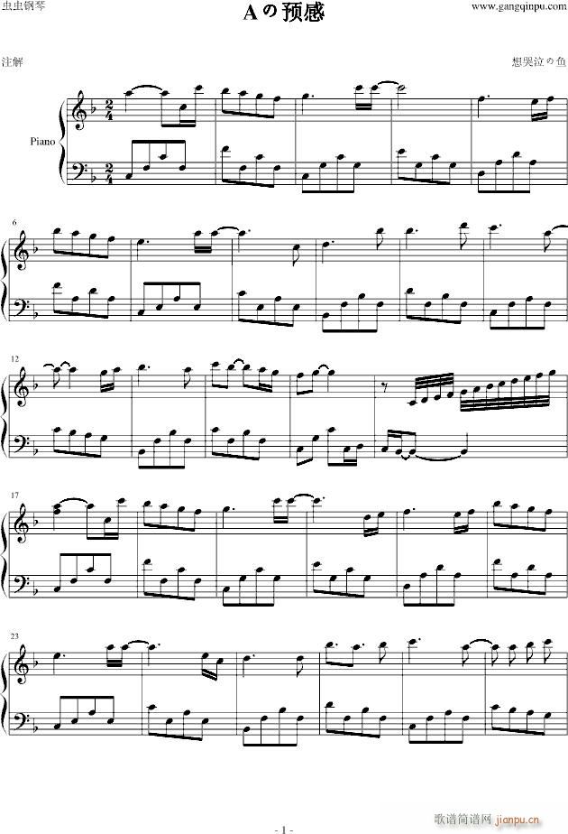 柯南插曲 Aの预感 完整瞎编简单版_名侦探柯南1