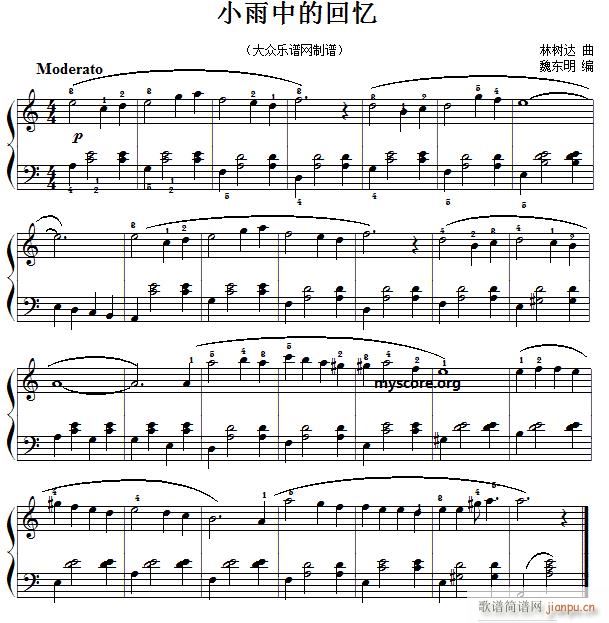 流行钢琴小曲 小雨中的回忆1