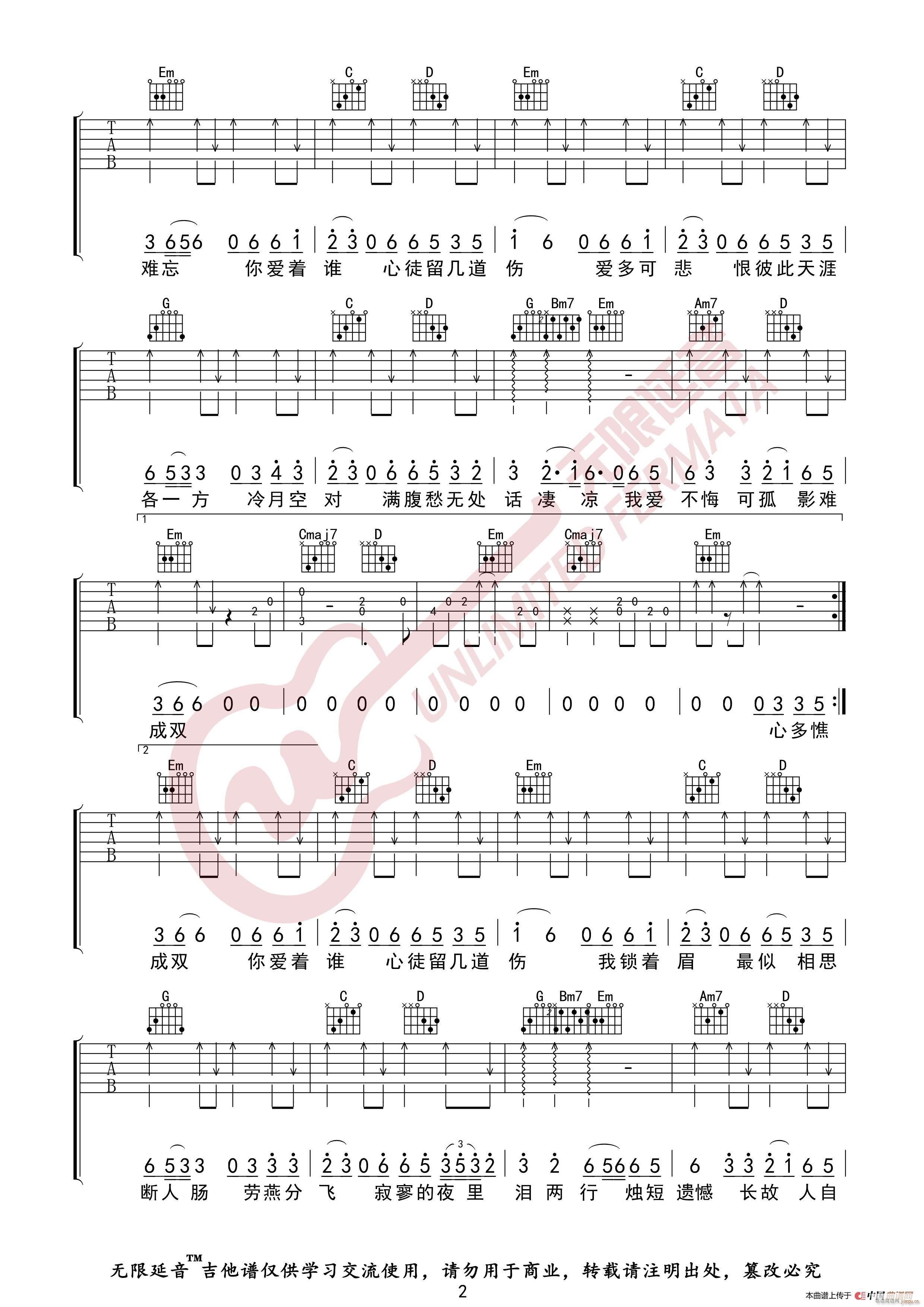 是七叔呢 蒋雪儿 燕无歇 （无限延音编配）3