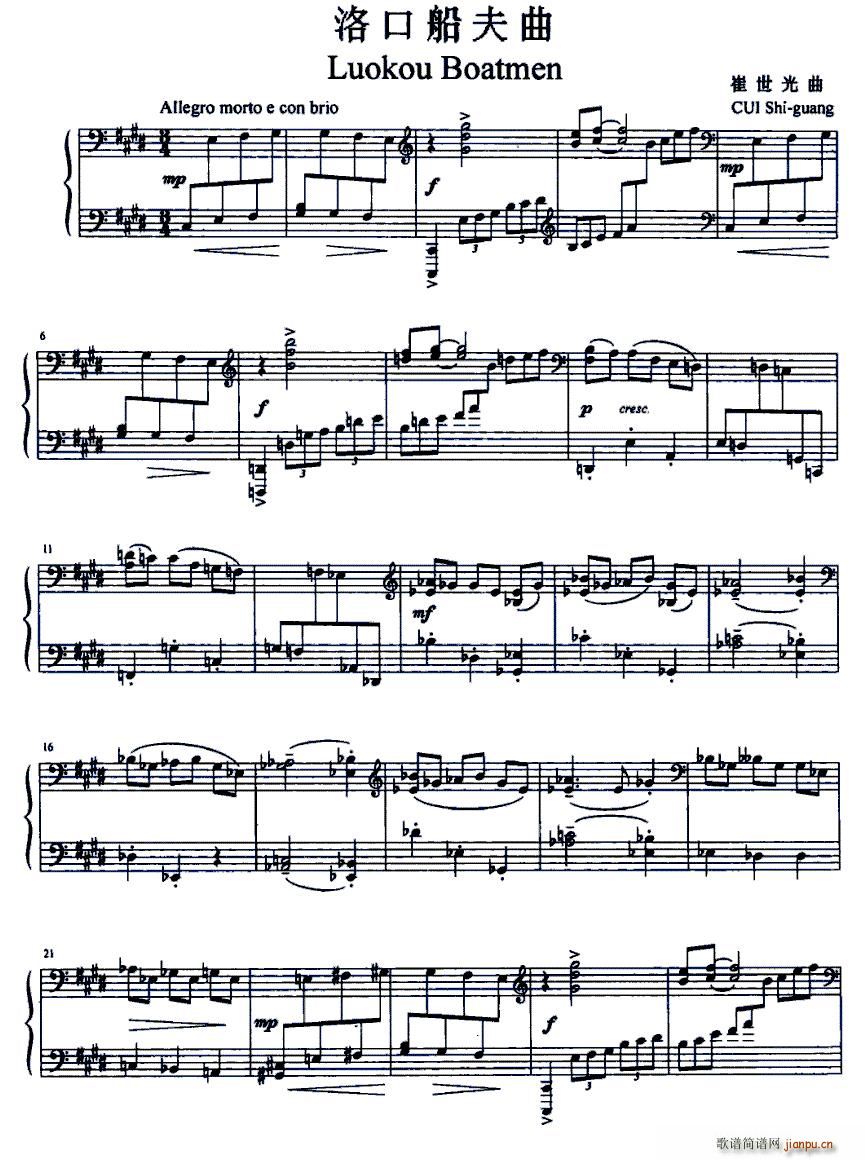 洛口船夫曲1