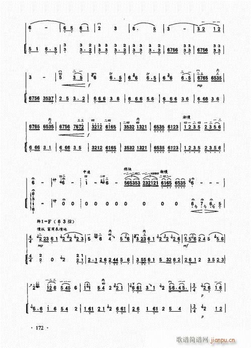 二胡基础大教本161-18512