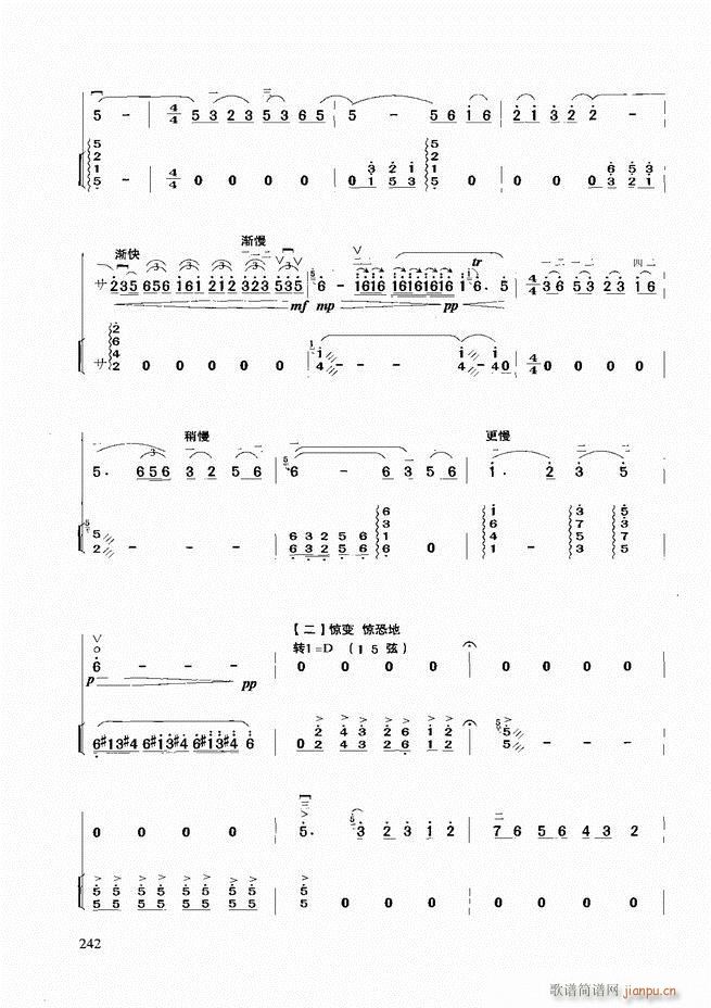 二胡基础教程181-25862