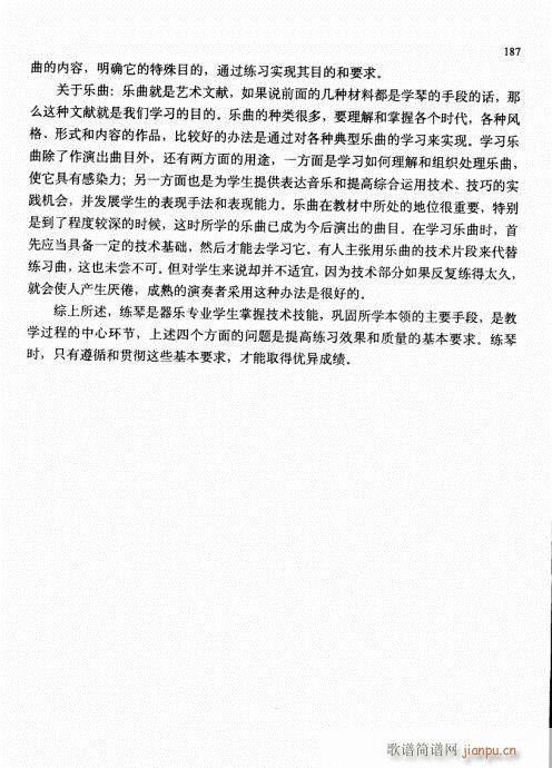 少儿小提琴基础教程176-192-序12