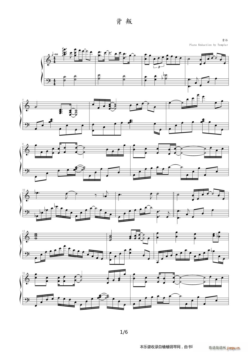 百里挑一的 ----】背叛】曹格1