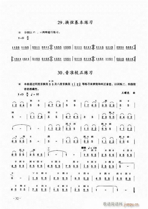 二胡初级教程21-4012
