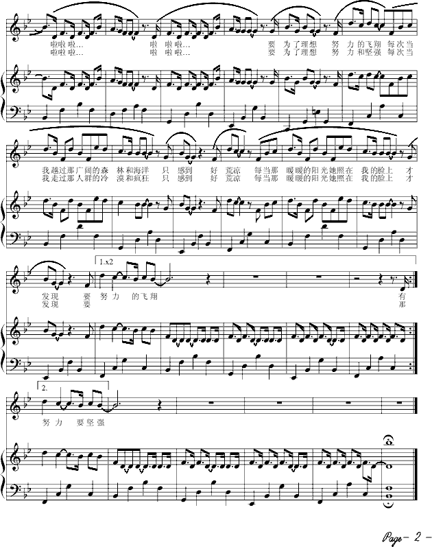 〃飞呀 飞呀*~_PianoAce2