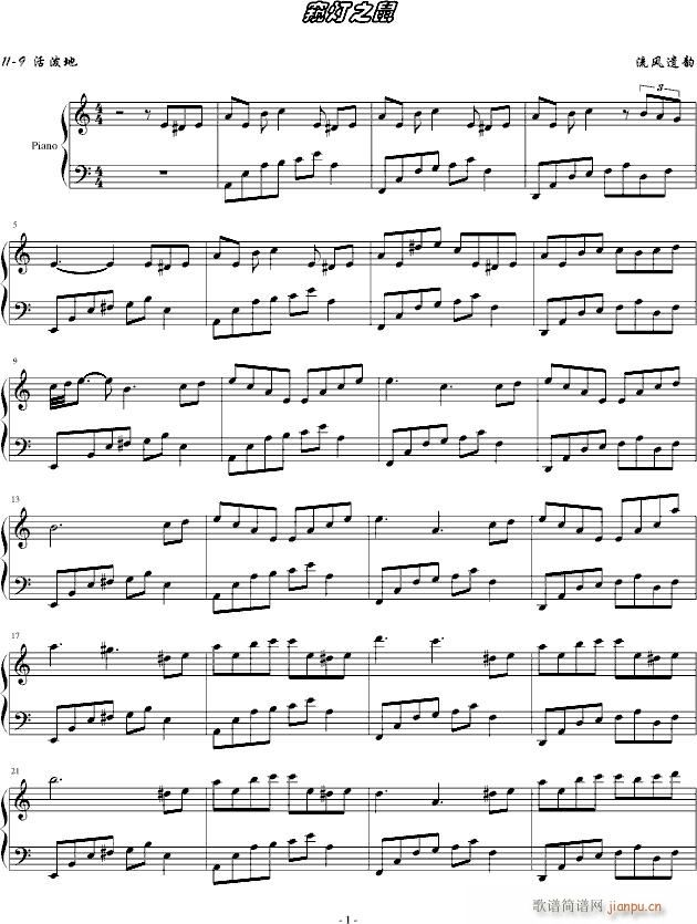 窥灯之鼠_流风遗韵1