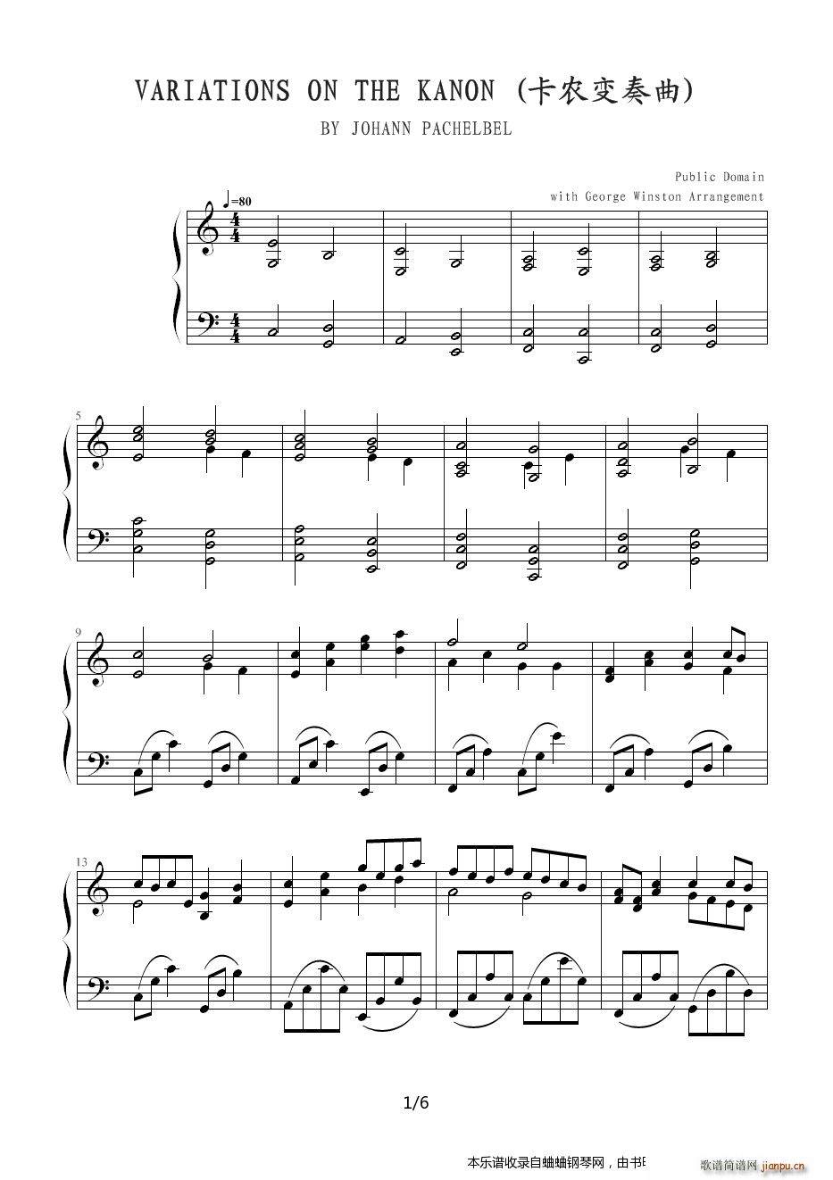网上能找到的卡农谱集(卡农钢琴曲原版)1