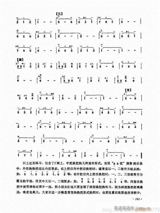 儿童学二胡电视教程  （修订版）84-10318