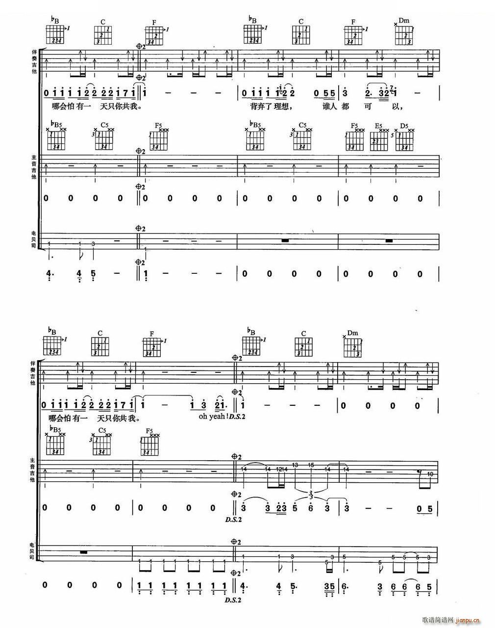 海阔天空（BEYOND乐队金曲吉他组合弹唱）8