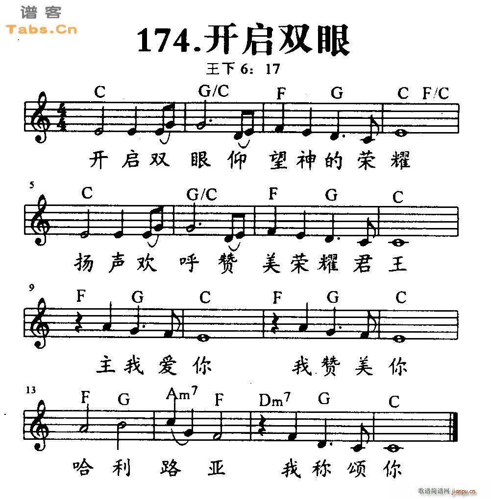 开启双眼_神的儿女1
