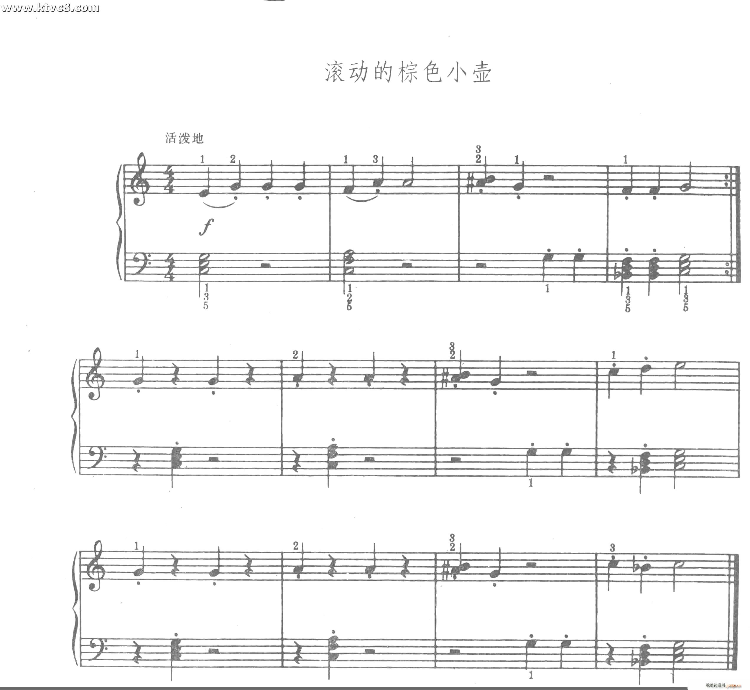 滚动的棕色下小壶1